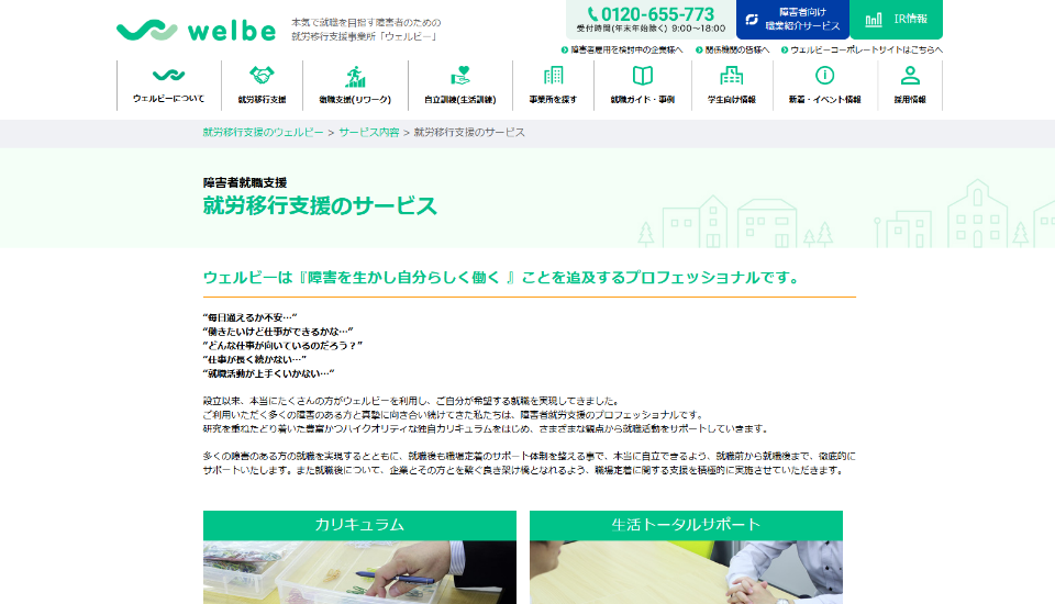 welbe