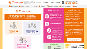 ココルポート